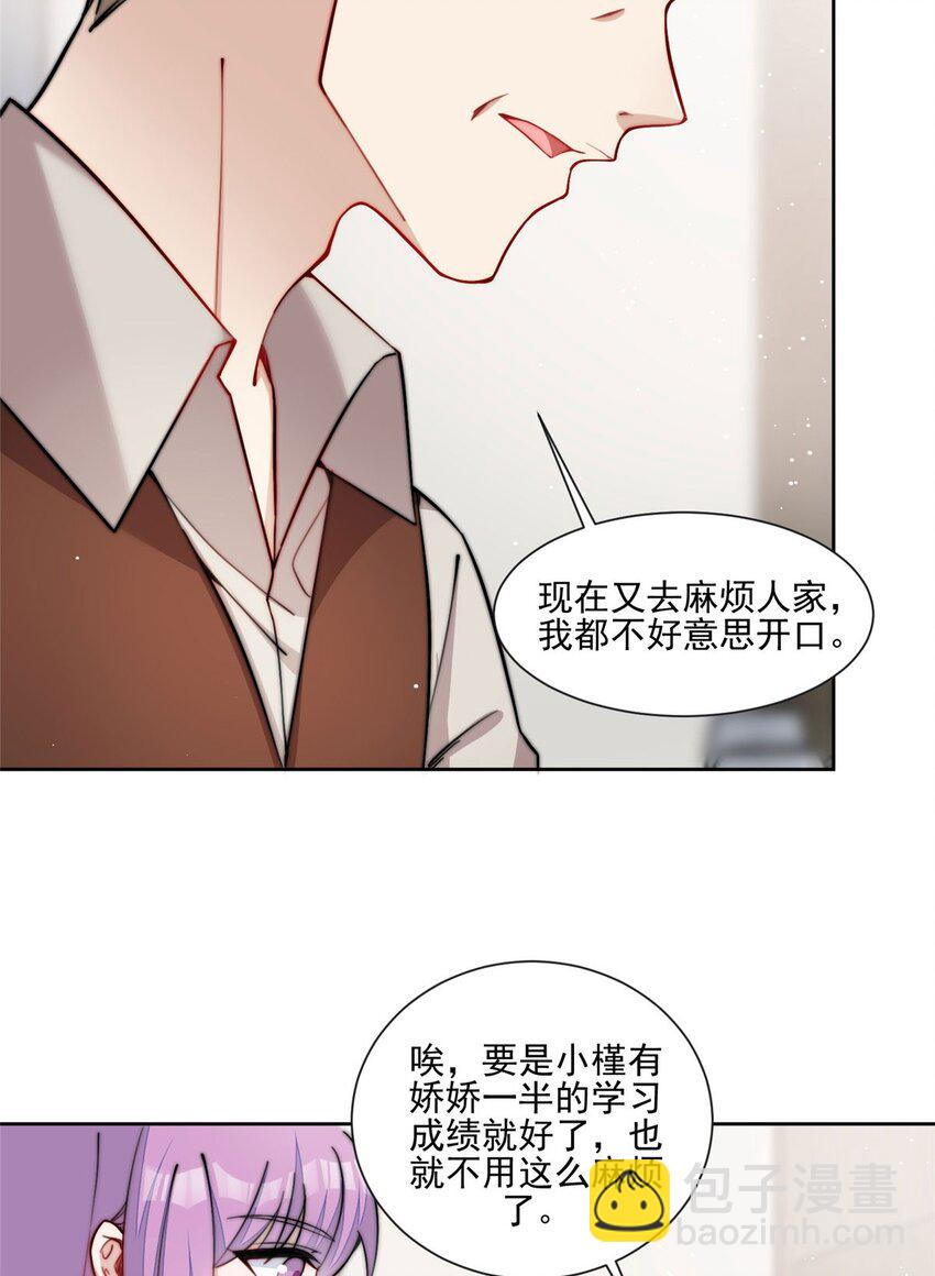 27 转校了-第27话