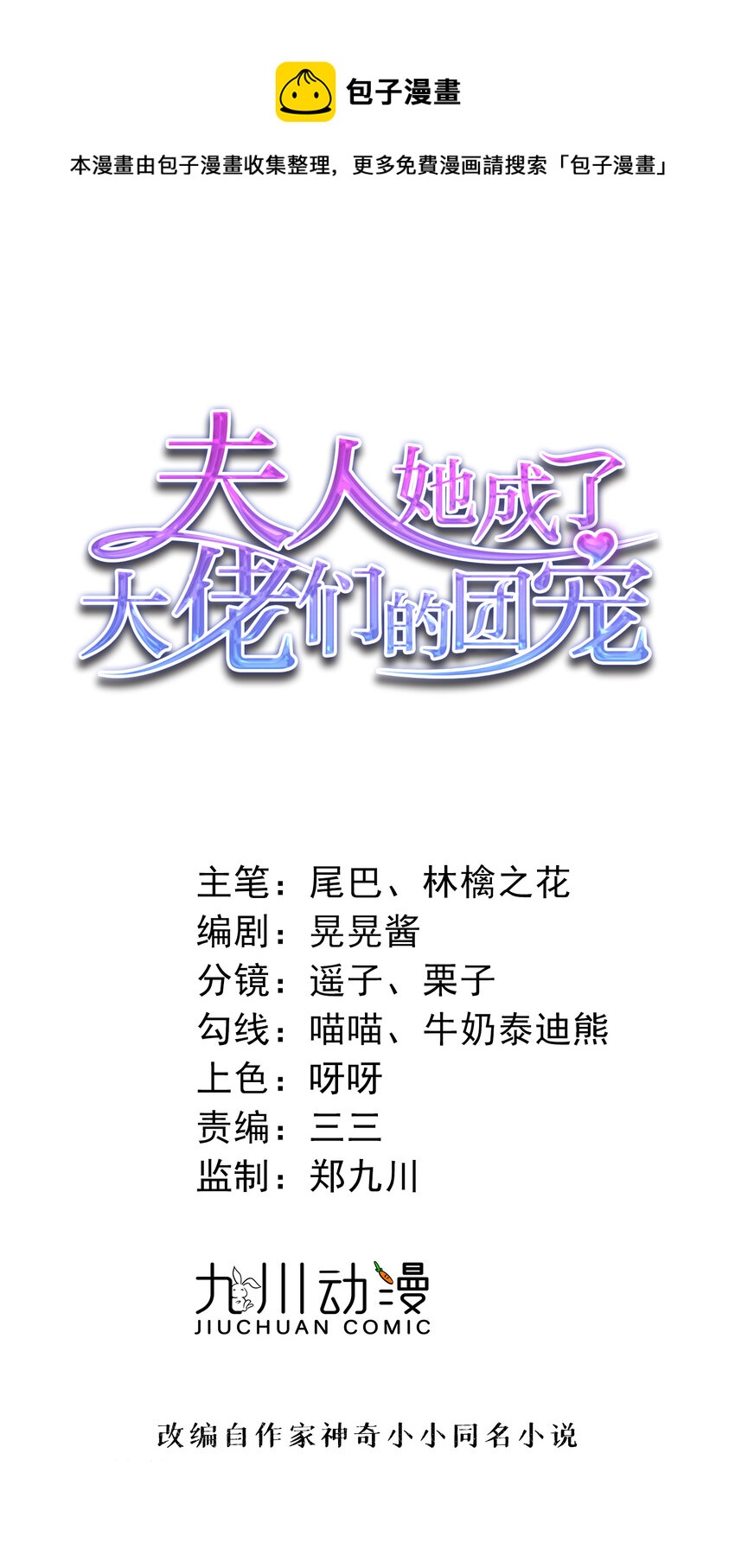 29 我只是想跟你做好哥们！-第29话