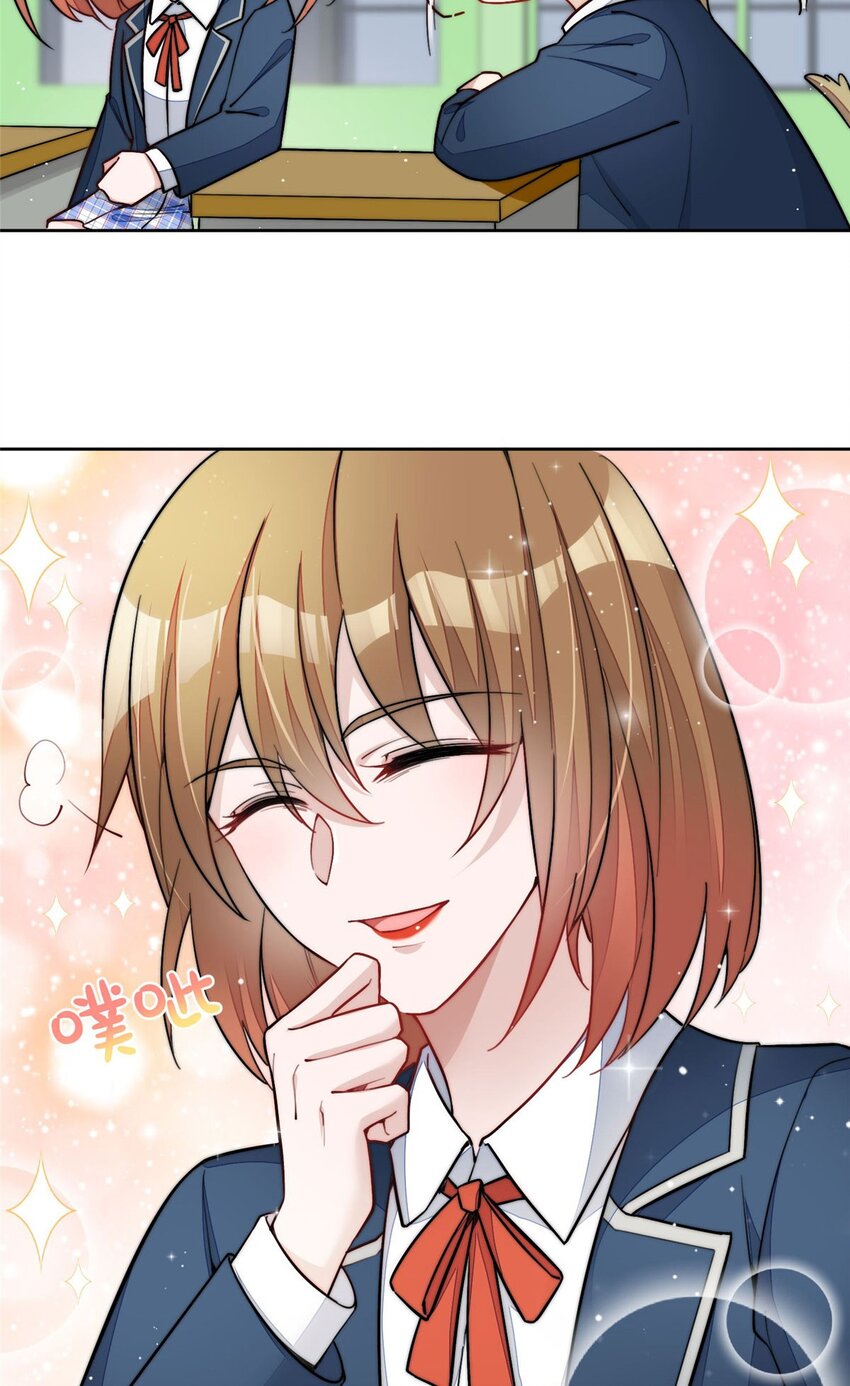 29 我只是想跟你做好哥们！-第29话