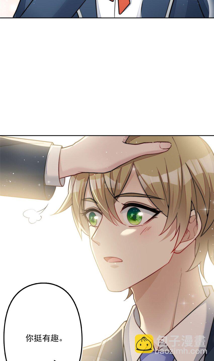 29 我只是想跟你做好哥们！-第29话