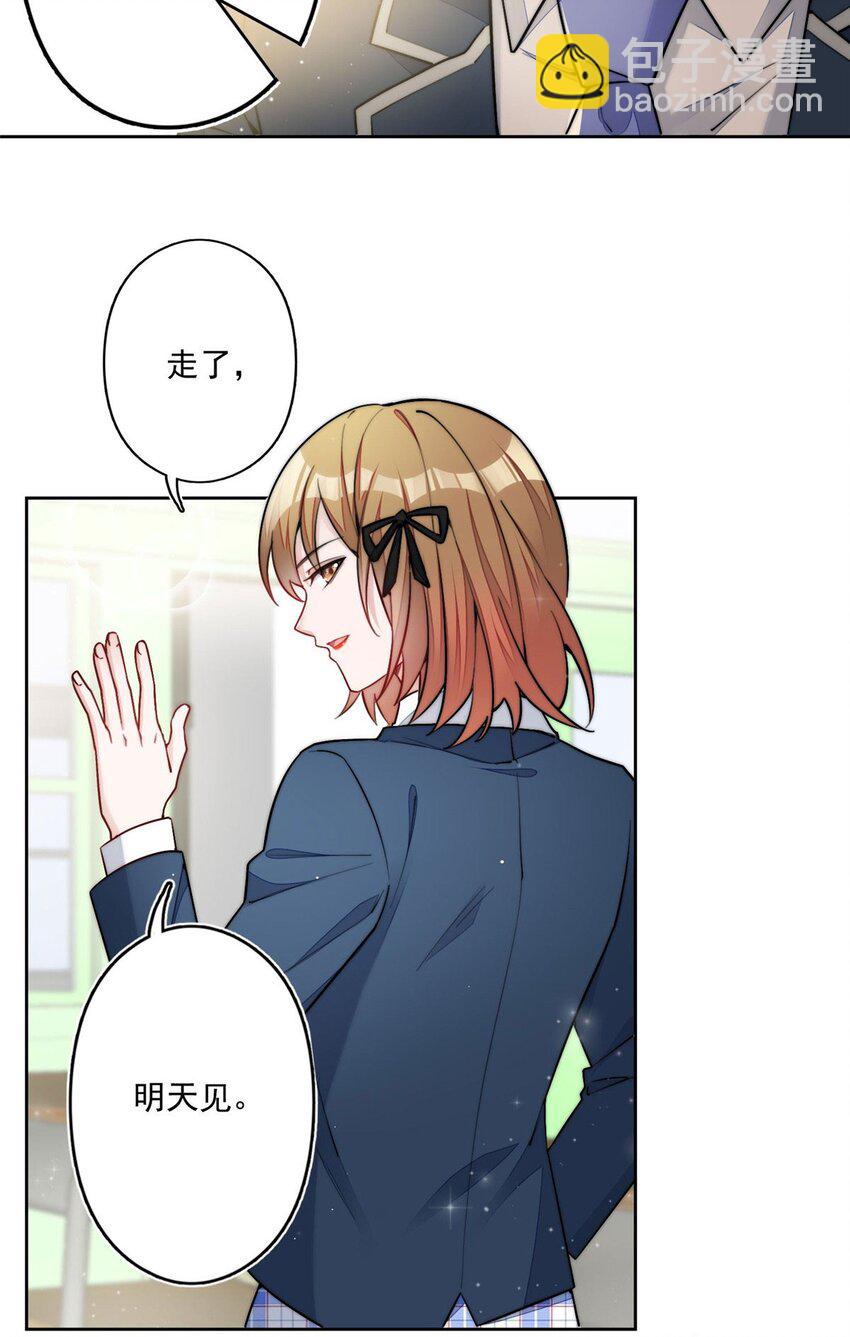 29 我只是想跟你做好哥们！-第29话