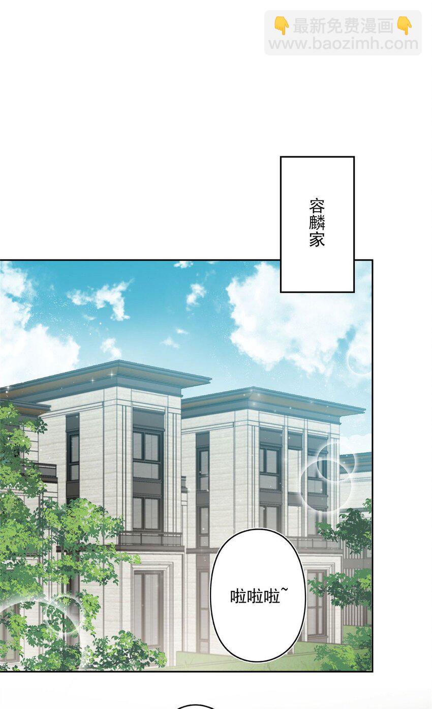 29 我只是想跟你做好哥们！-第29话