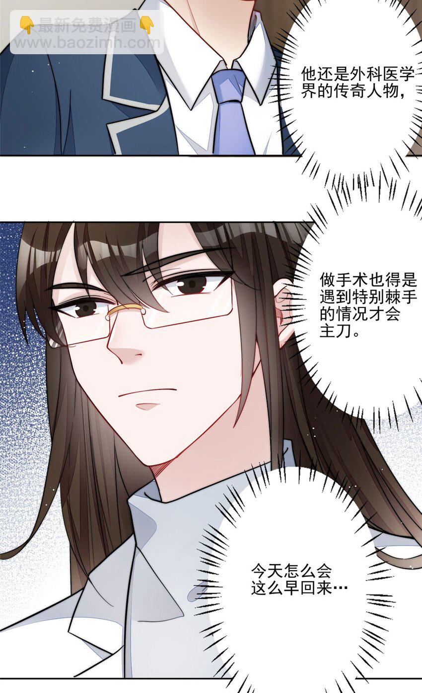 29 我只是想跟你做好哥们！-第29话