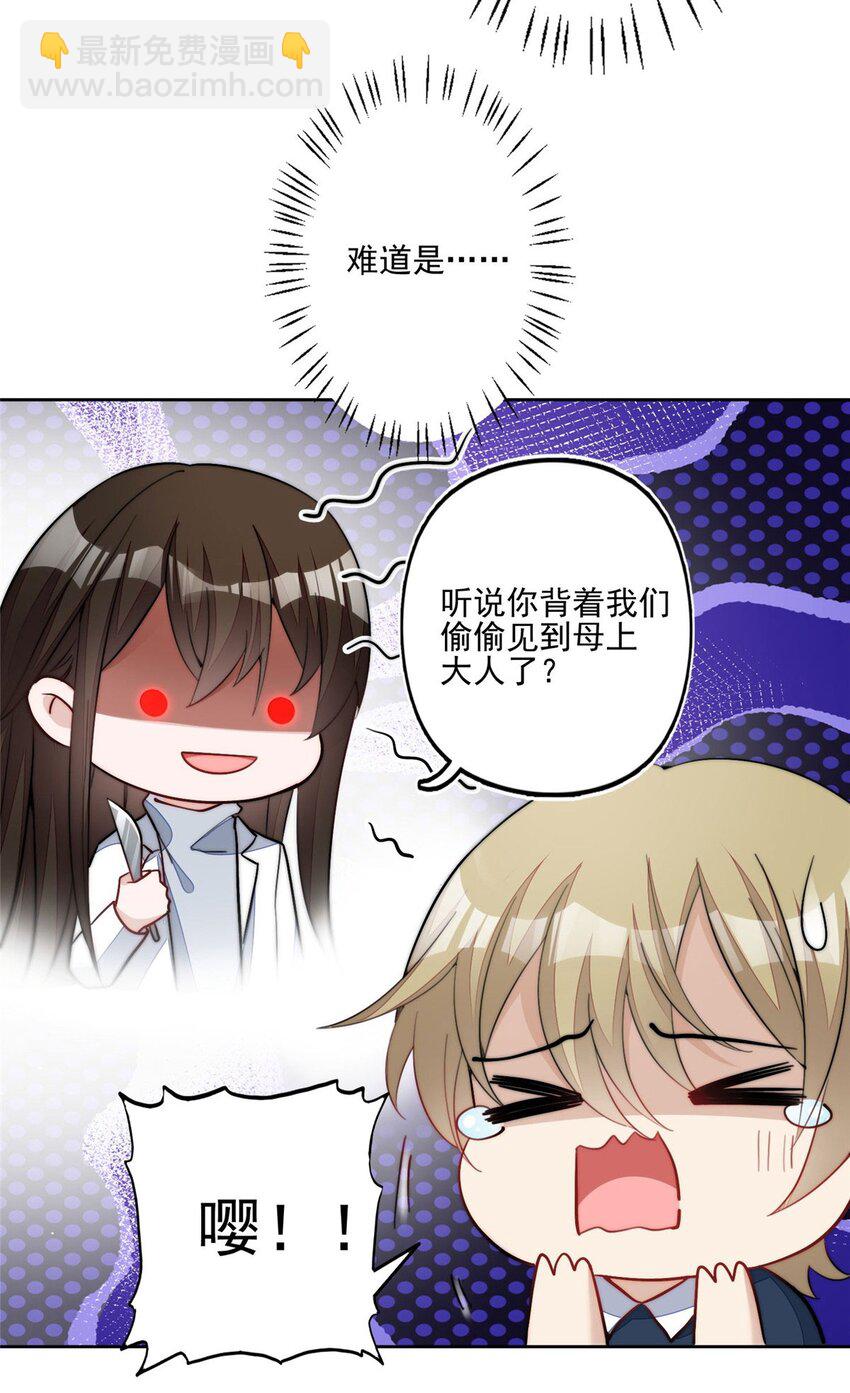 29 我只是想跟你做好哥们！-第29话