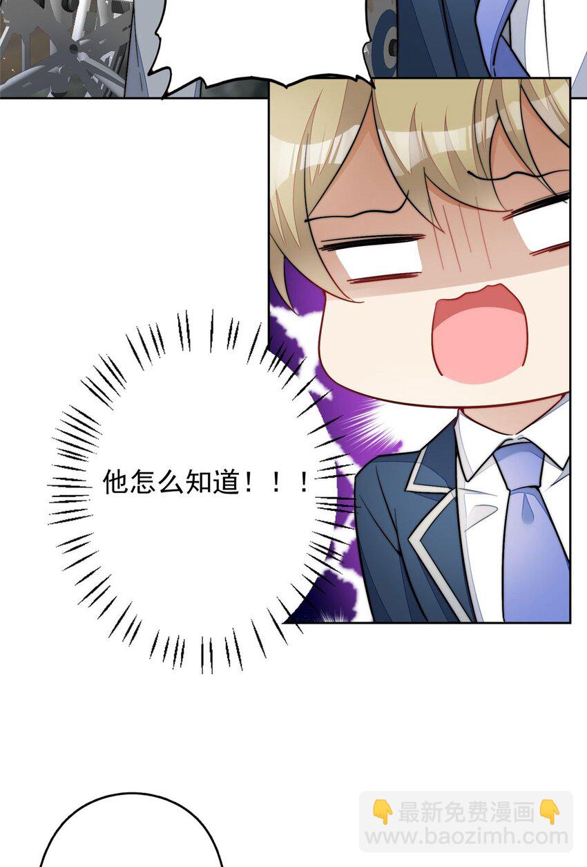 29 我只是想跟你做好哥们！-第29话