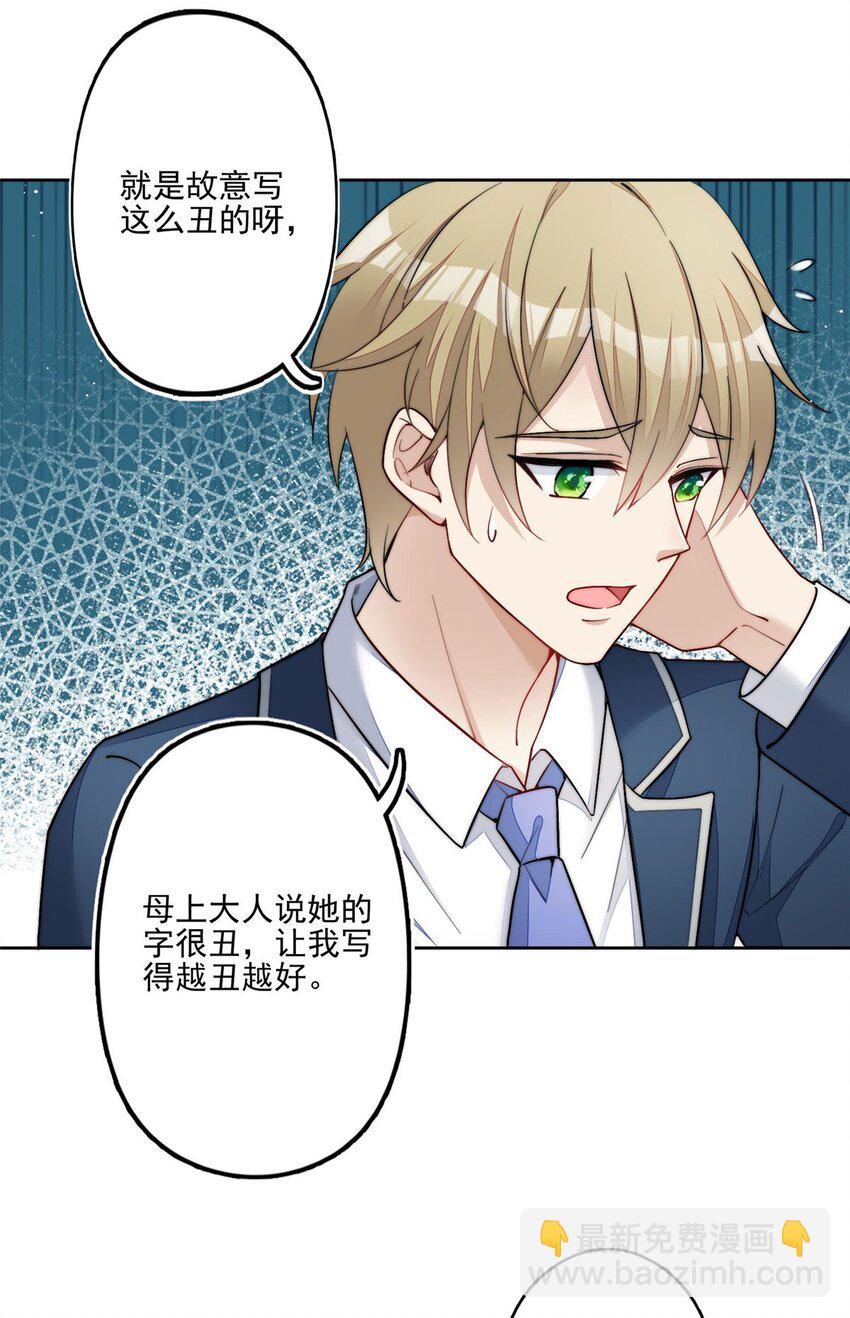 29 我只是想跟你做好哥们！-第29话