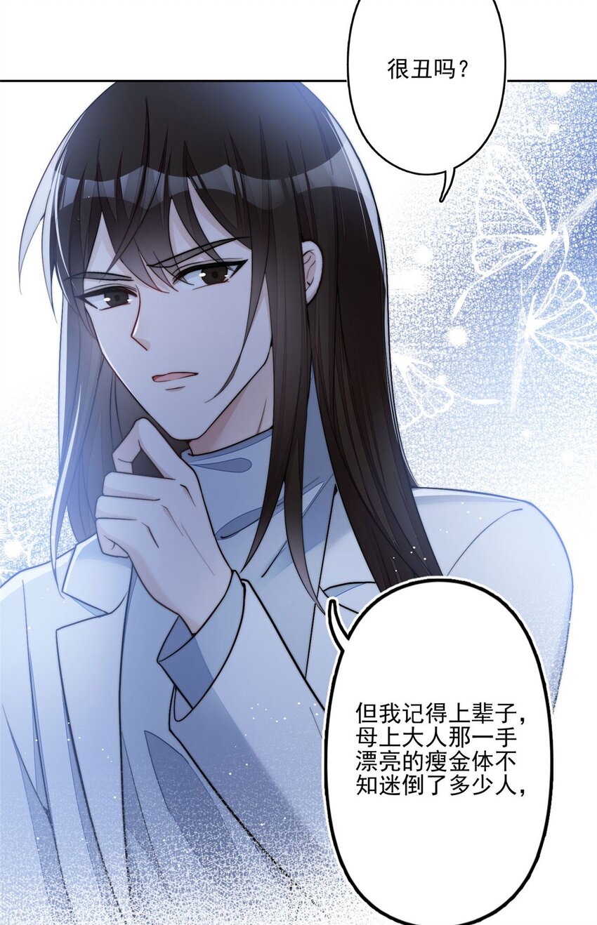 29 我只是想跟你做好哥们！-第29话