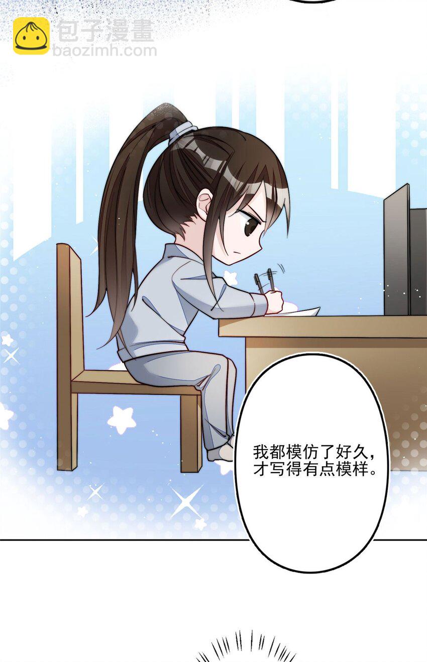 29 我只是想跟你做好哥们！-第29话