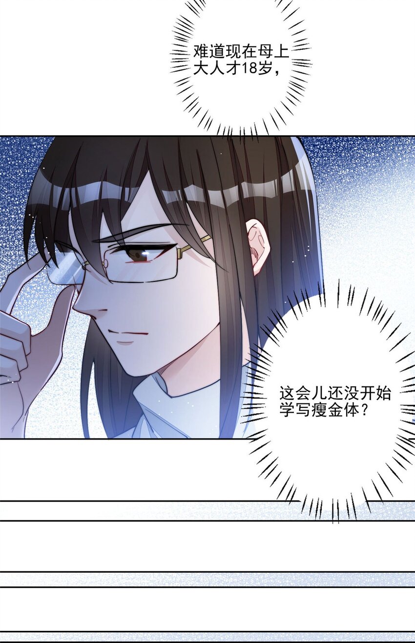 29 我只是想跟你做好哥们！-第29话