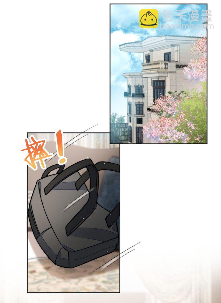 29 我只是想跟你做好哥们！-第29话