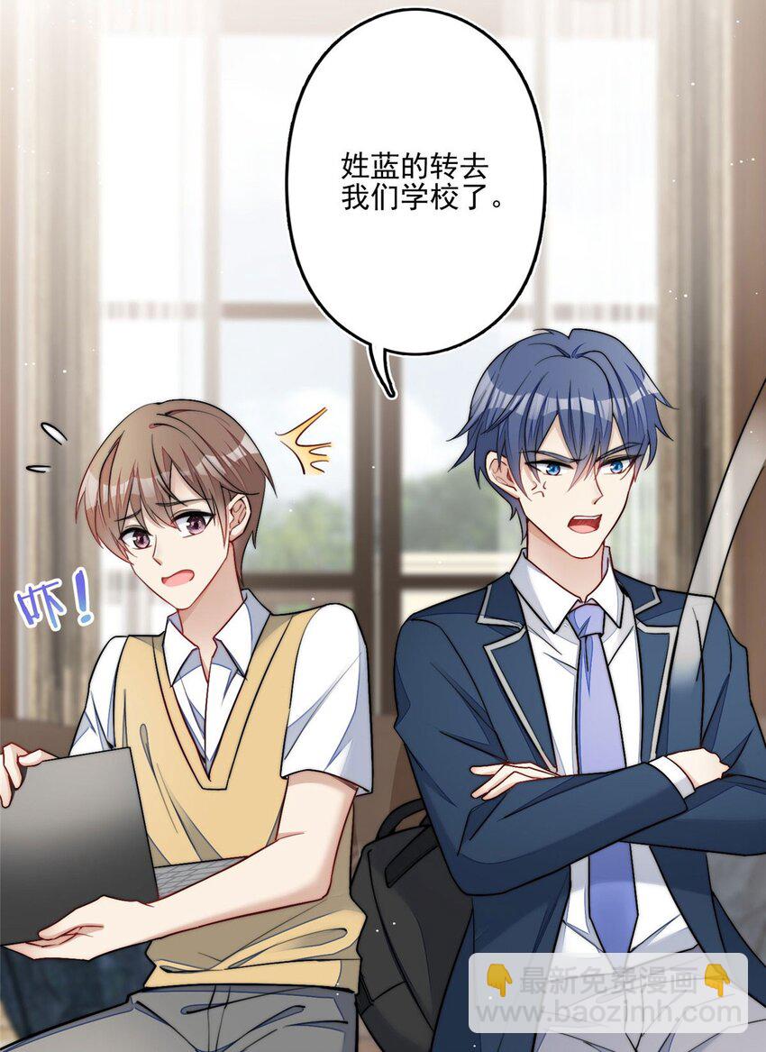 29 我只是想跟你做好哥们！-第29话