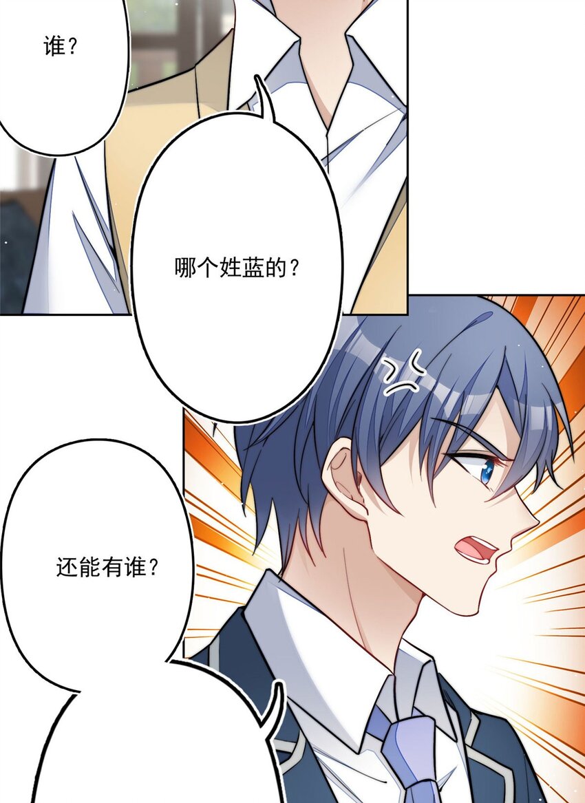 29 我只是想跟你做好哥们！-第29话