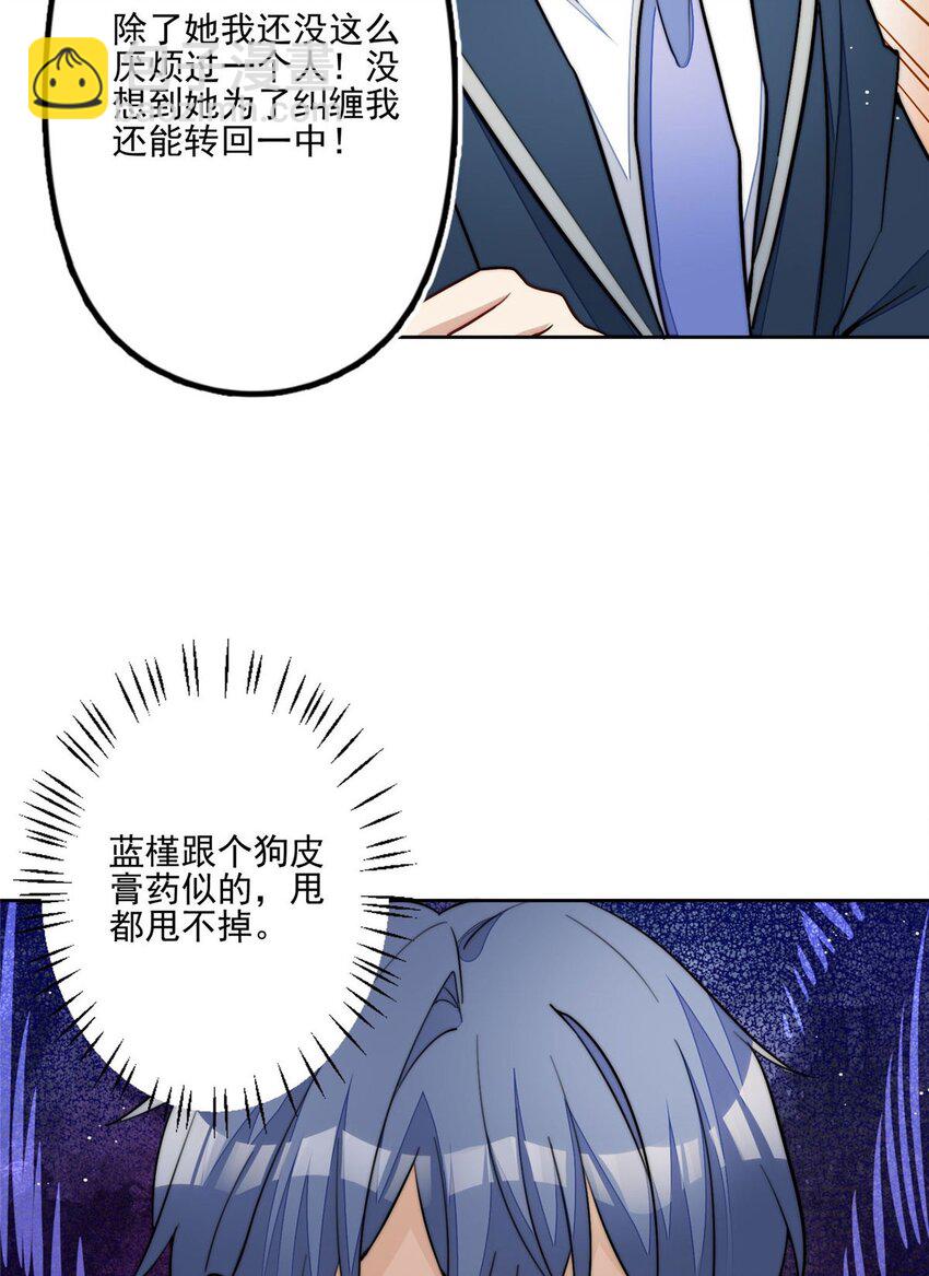 29 我只是想跟你做好哥们！-第29话