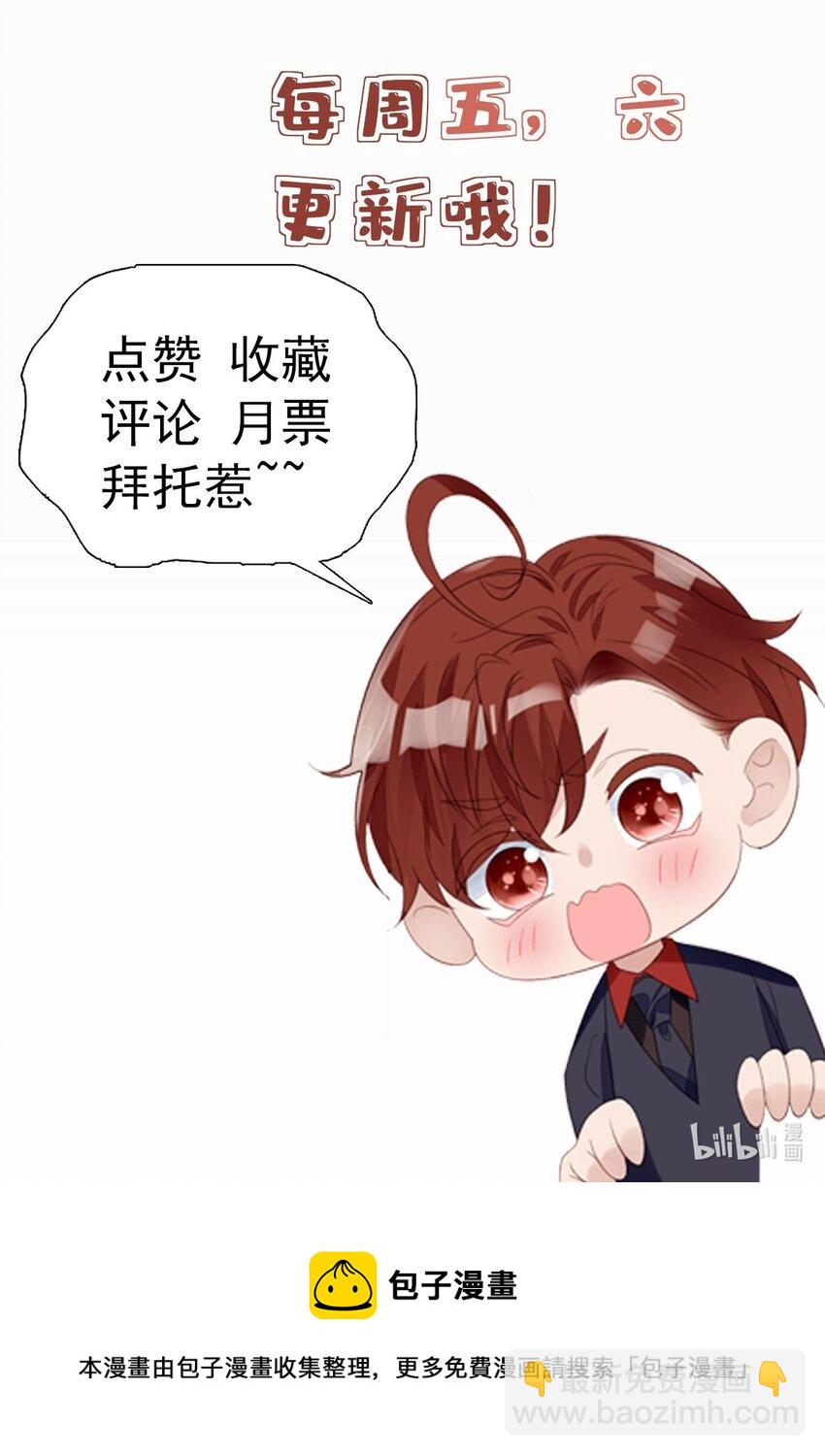 29 我只是想跟你做好哥们！-第29话