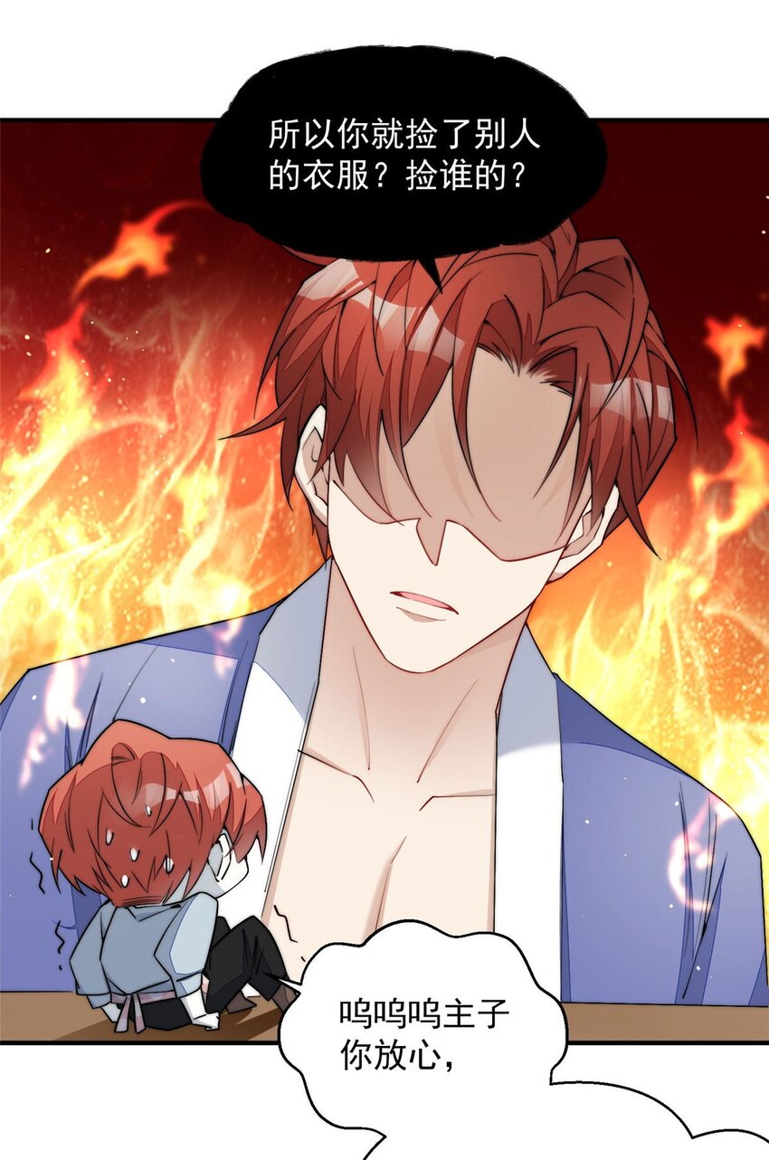 31 抠神的蜕变(1/2)-第31话