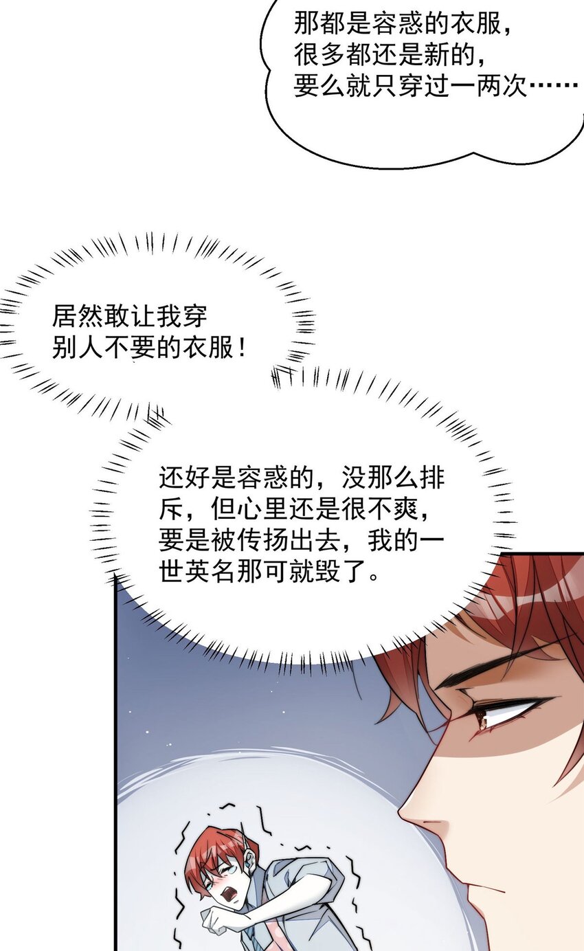 31 抠神的蜕变(1/2)-第31话