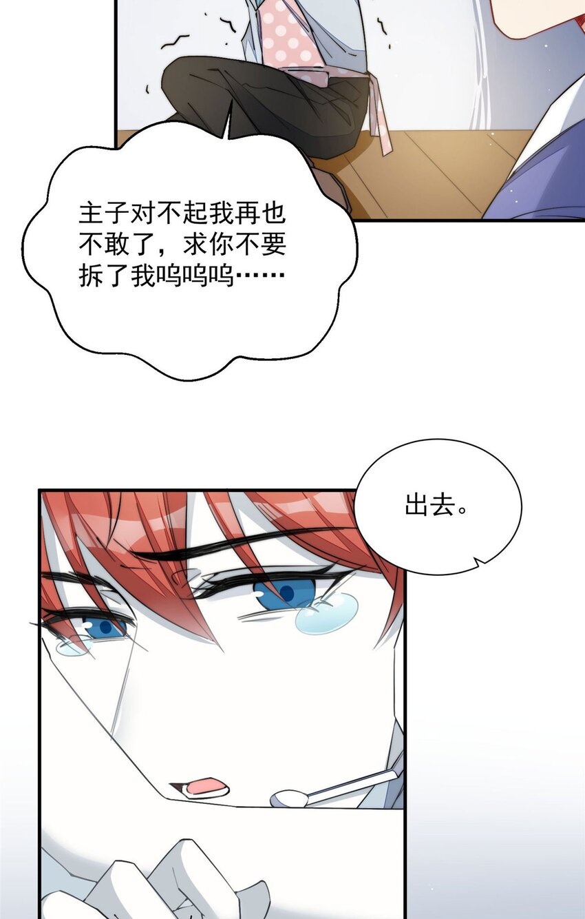 31 抠神的蜕变(1/2)-第31话