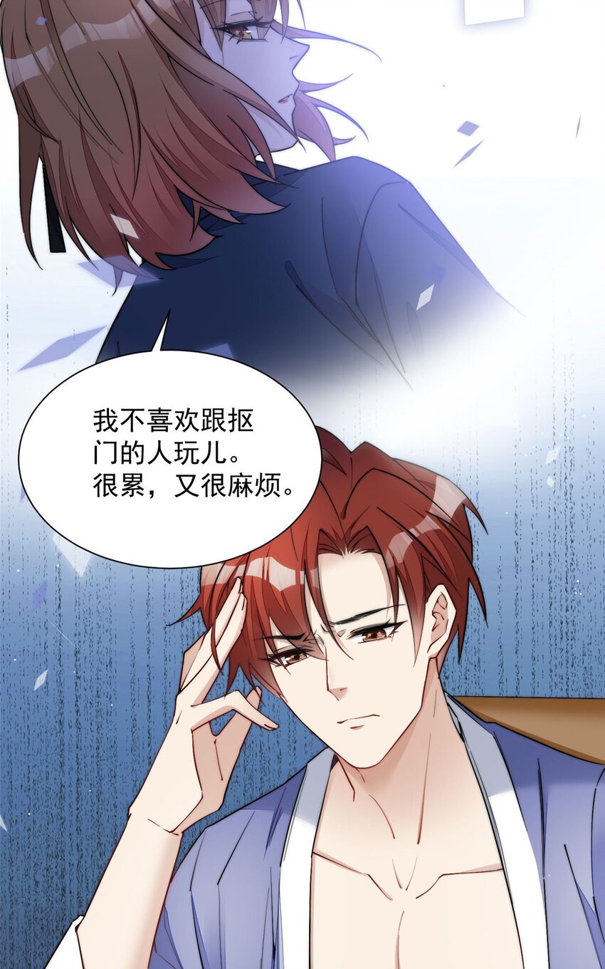 31 抠神的蜕变(1/2)-第31话