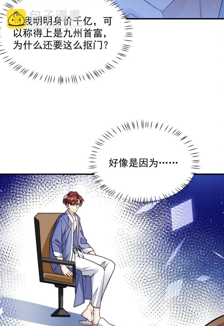 31 抠神的蜕变(1/2)-第31话