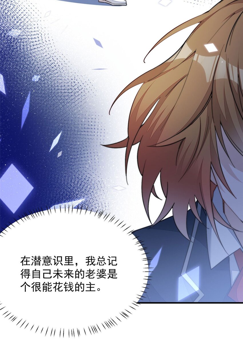 31 抠神的蜕变(1/2)-第31话