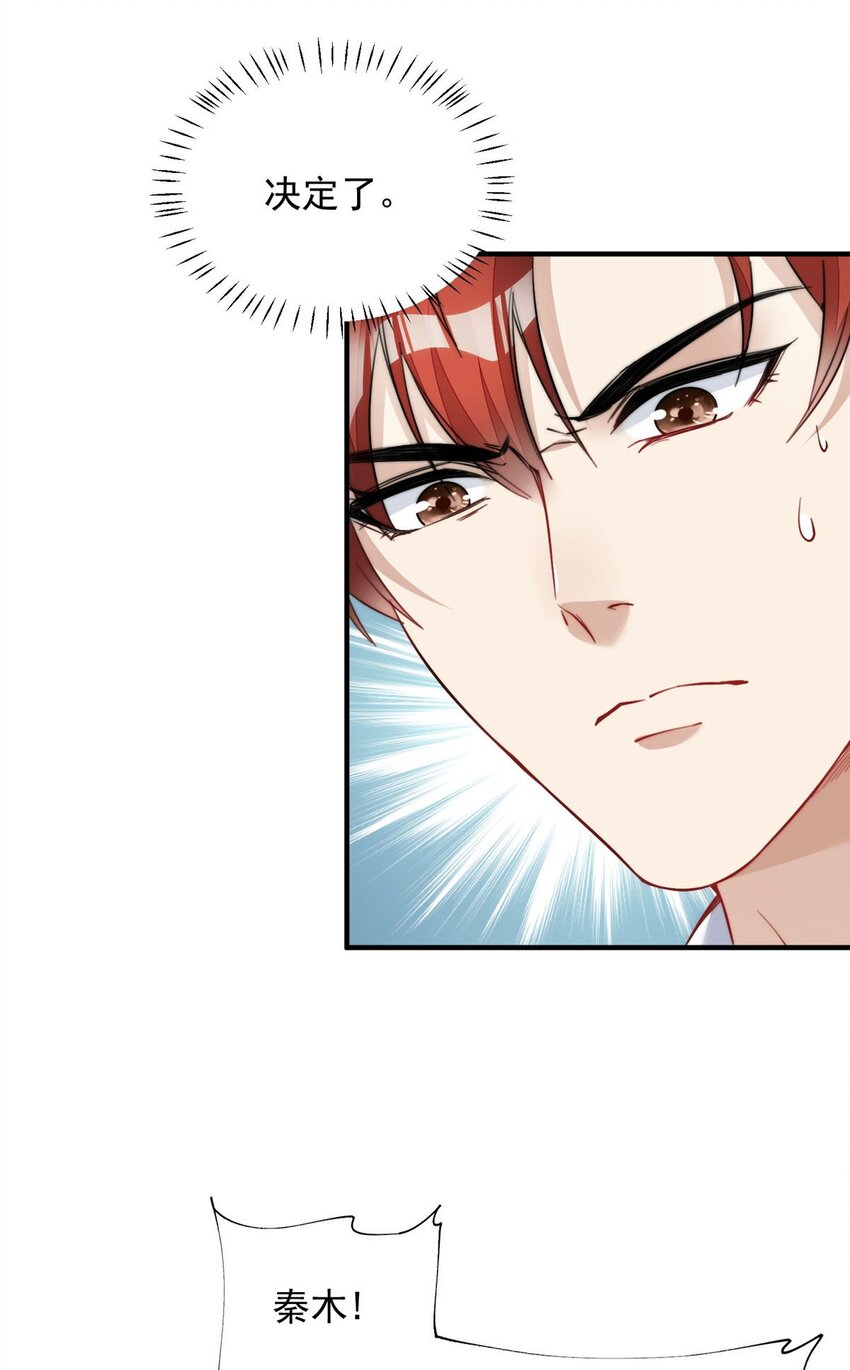 31 抠神的蜕变(1/2)-第31话