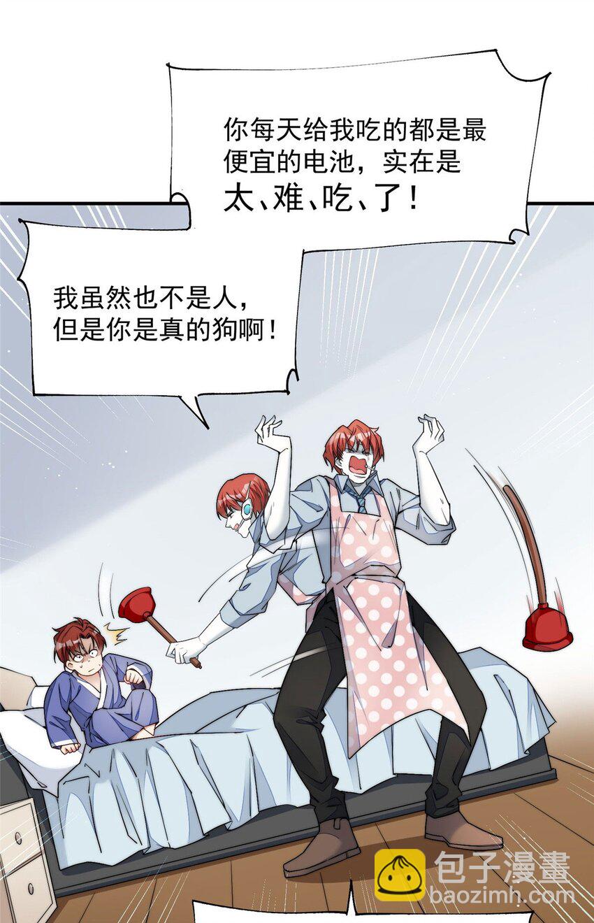 31 抠神的蜕变(1/2)-第31话