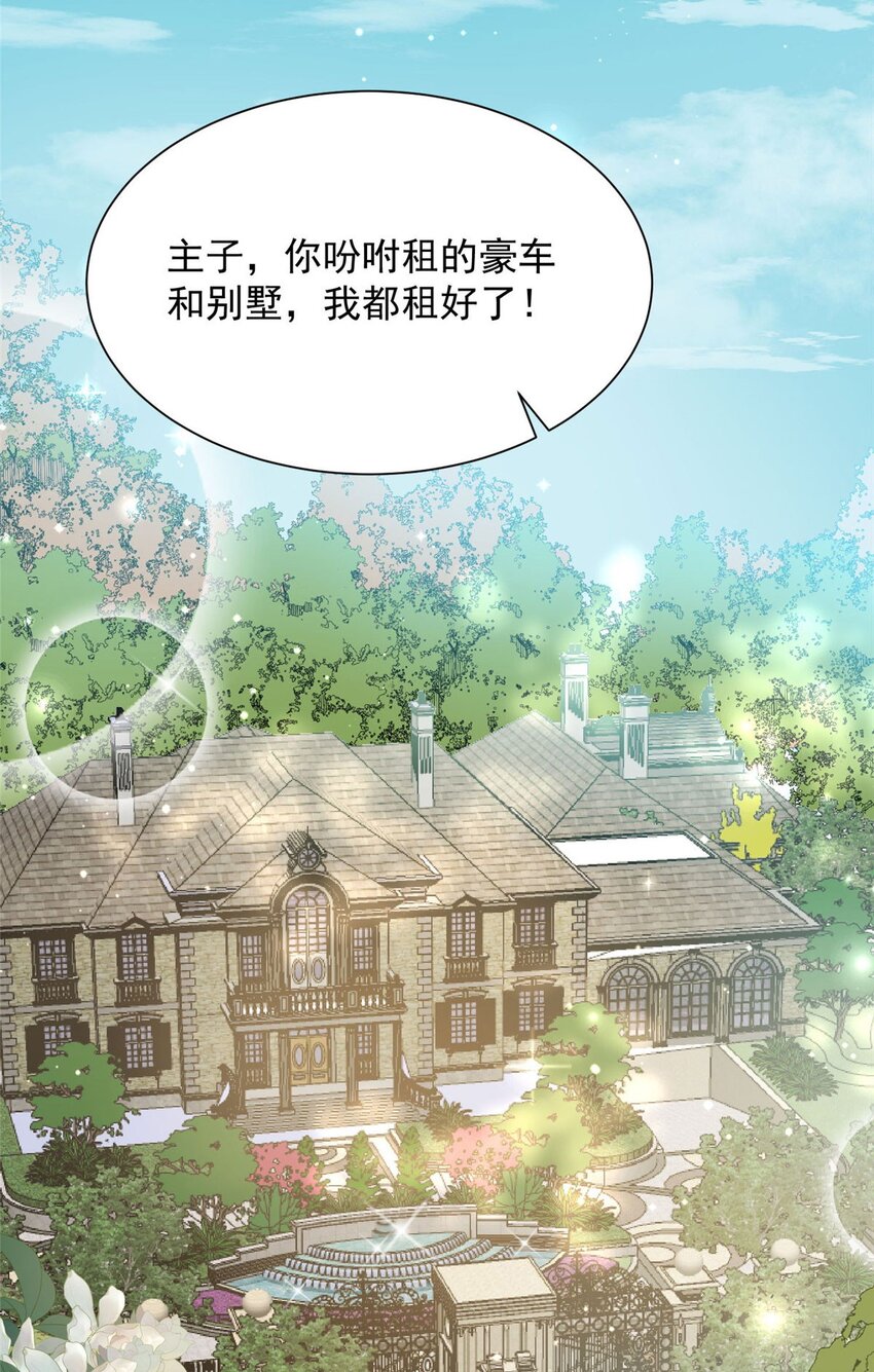 31 抠神的蜕变(1/2)-第31话