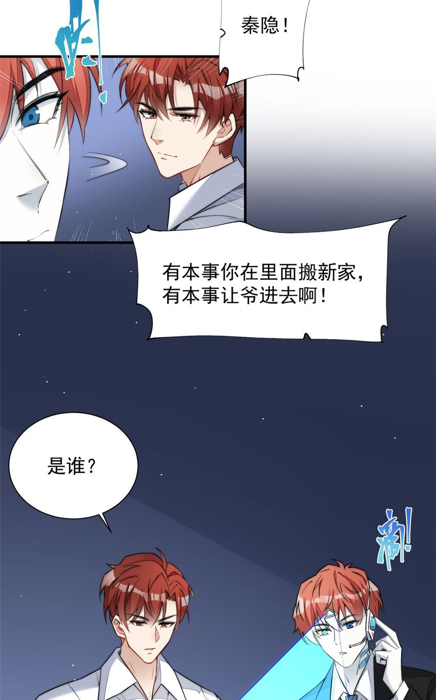 31 抠神的蜕变(1/2)-第31话