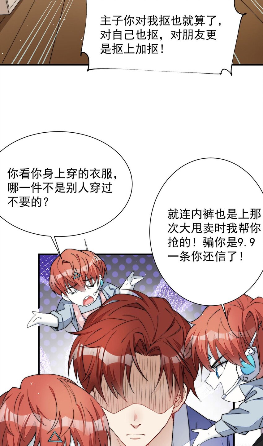 31 抠神的蜕变(1/2)-第31话