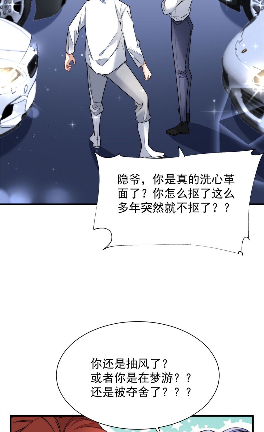 31 抠神的蜕变(1/2)-第31话