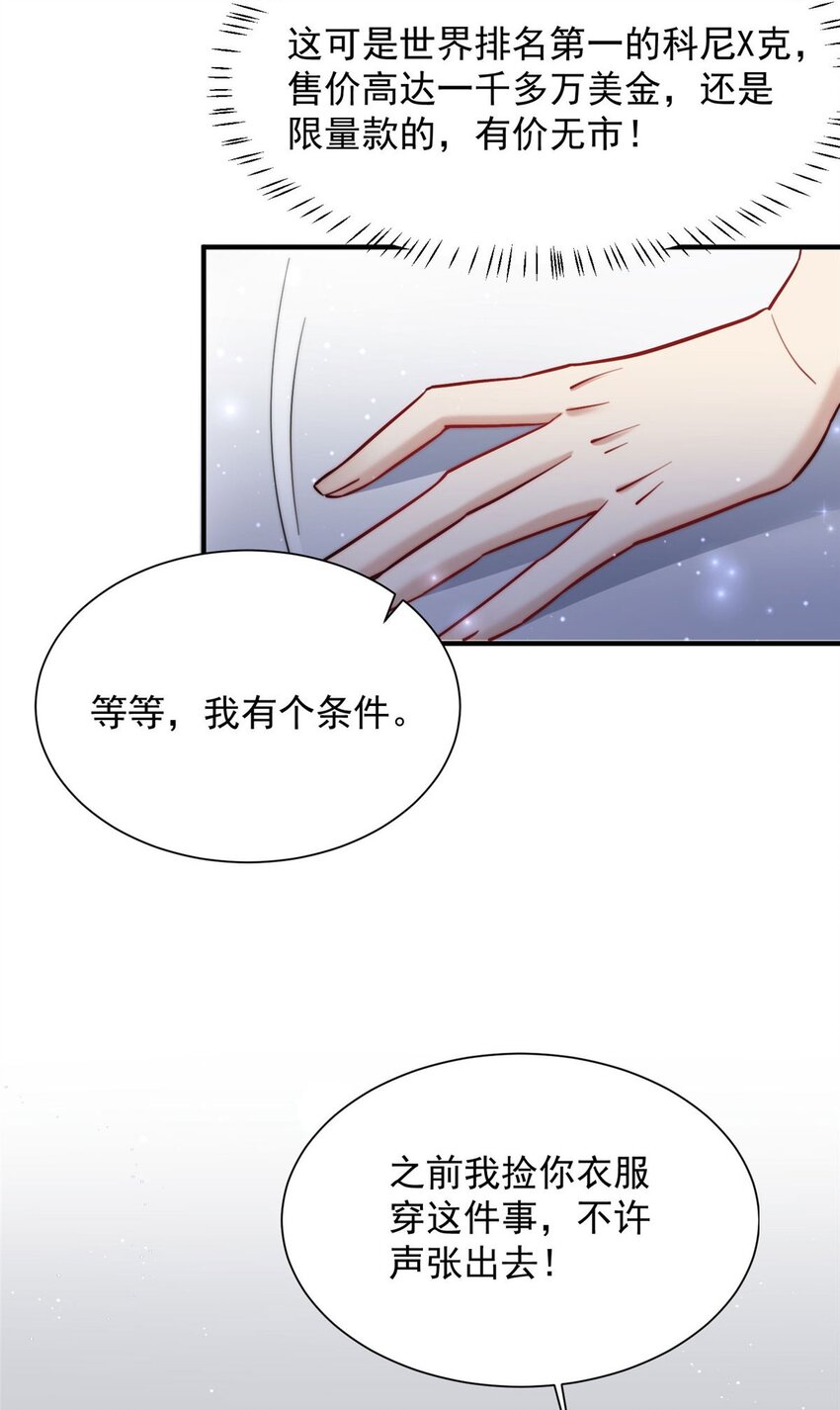 31 抠神的蜕变(1/2)-第31话