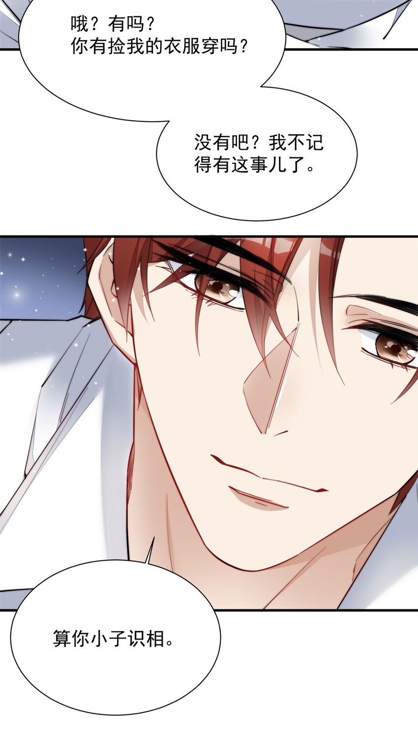 31 抠神的蜕变(1/2)-第31话