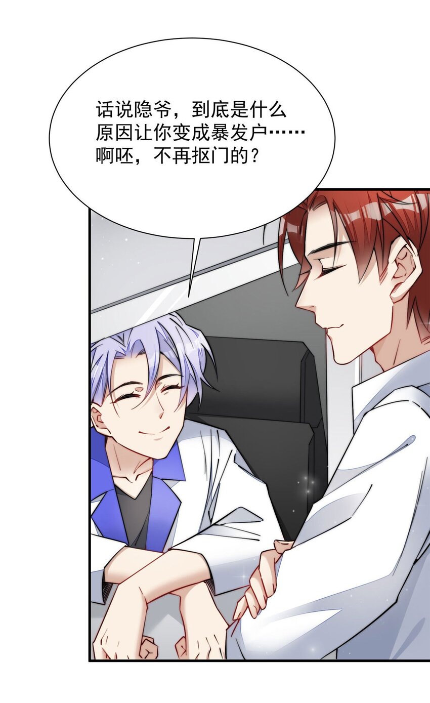 31 抠神的蜕变(1/2)-第31话