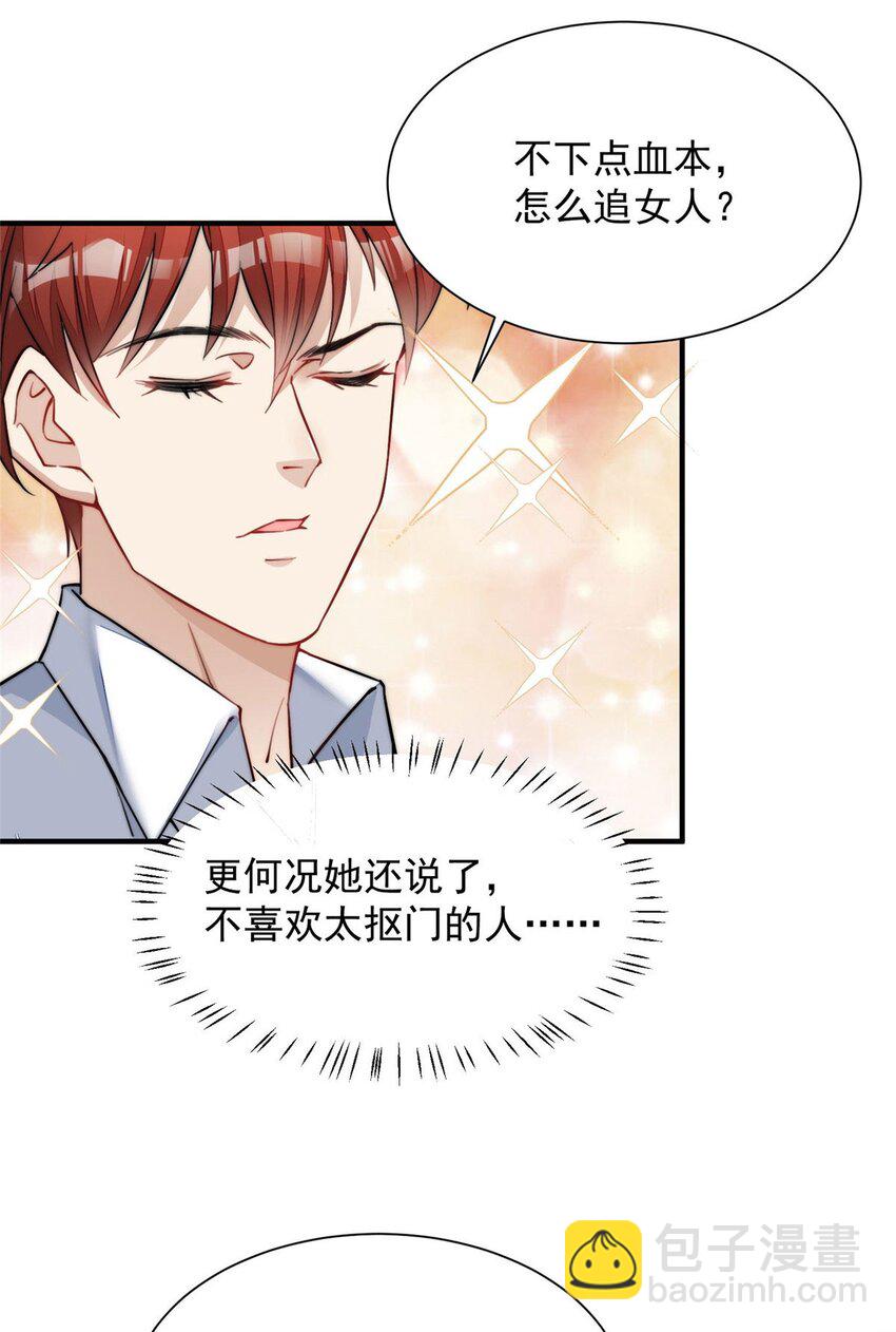 31 抠神的蜕变(1/2)-第31话