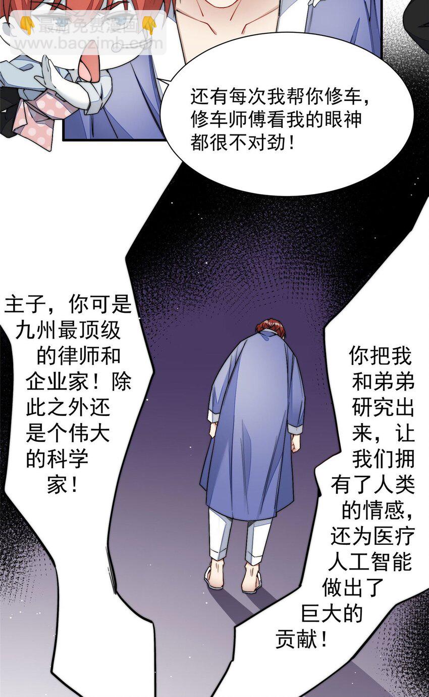 31 抠神的蜕变(1/2)-第31话