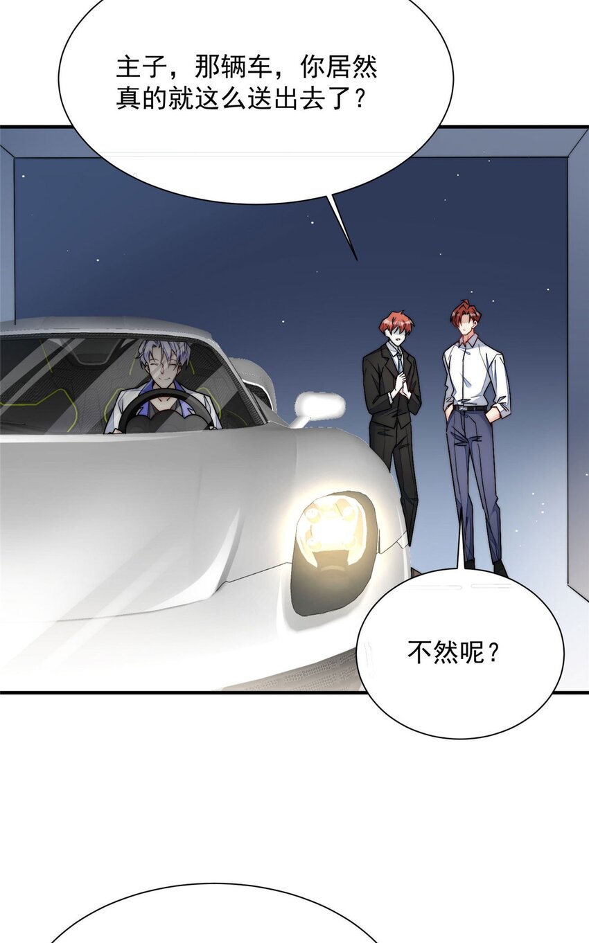 31 抠神的蜕变(1/2)-第31话