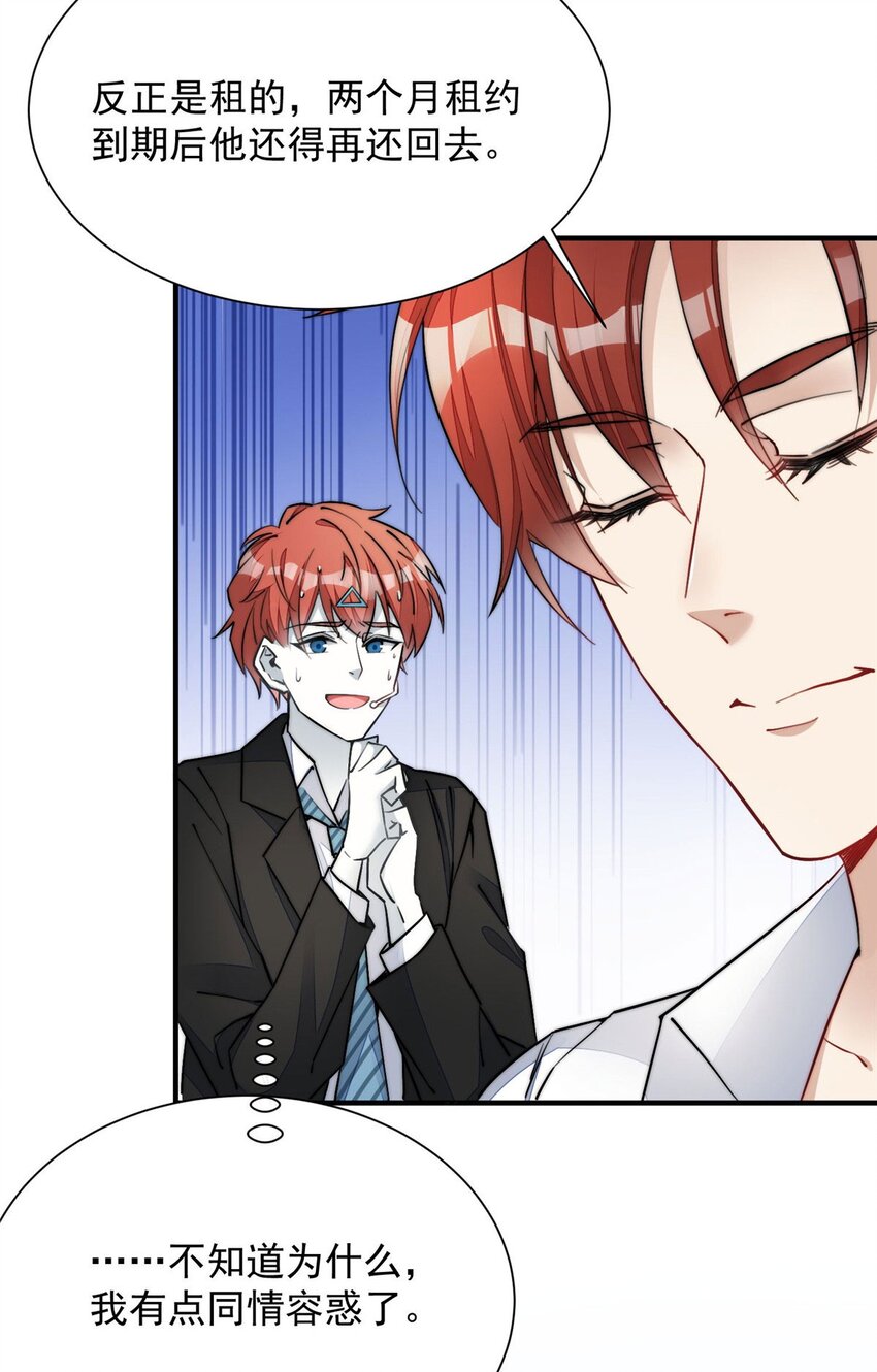 31 抠神的蜕变(1/2)-第31话