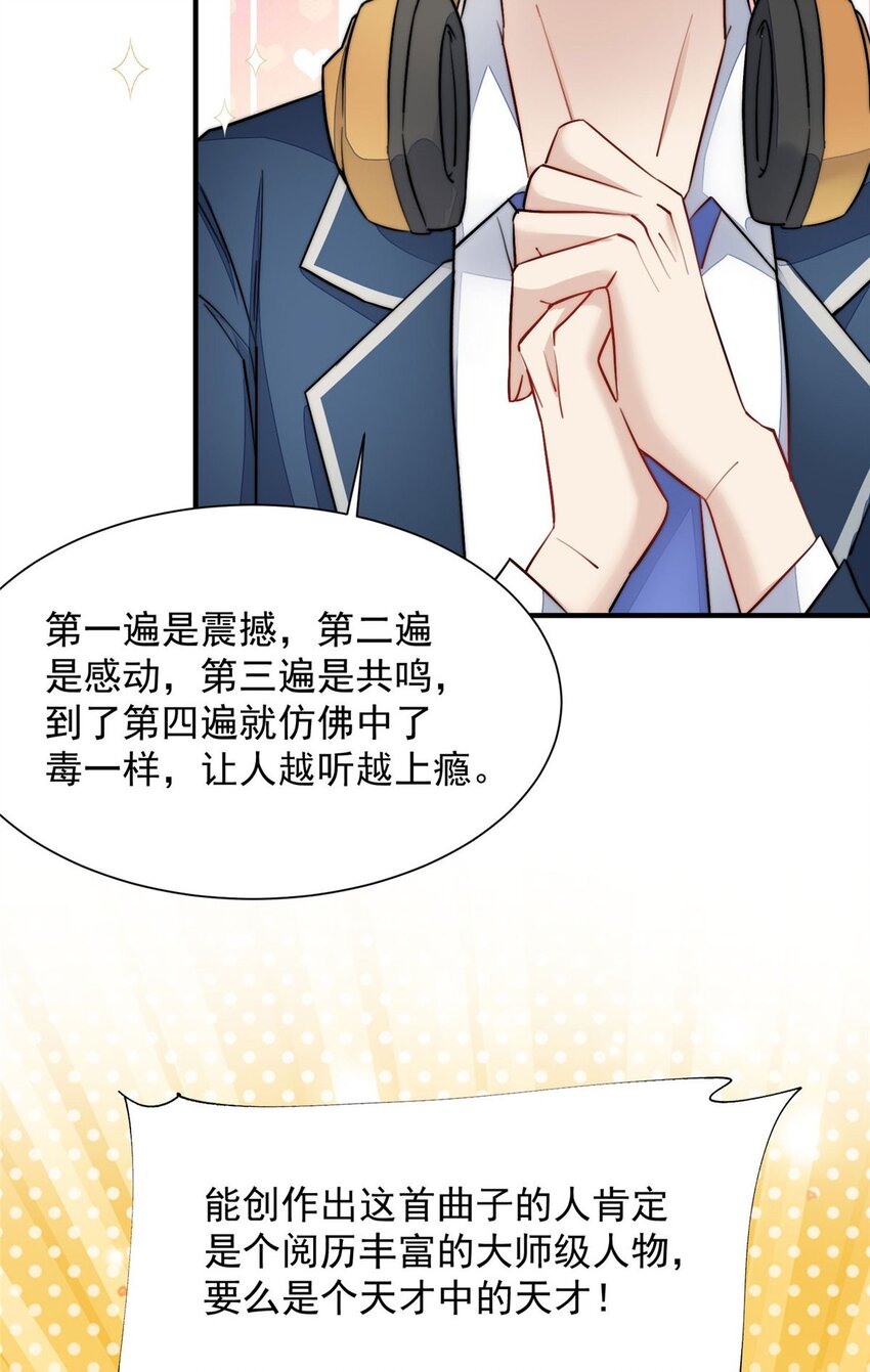 31 抠神的蜕变(1/2)-第31话