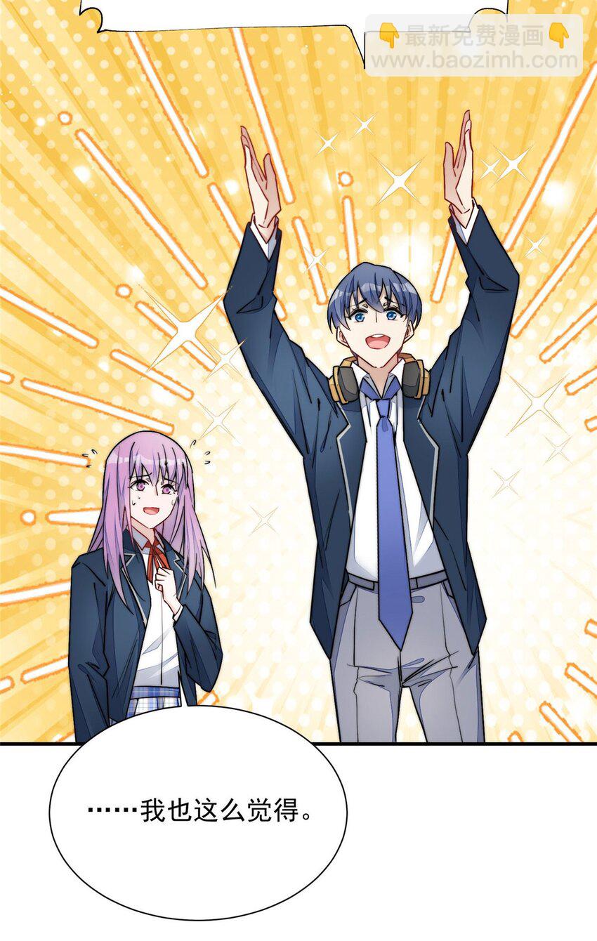 31 抠神的蜕变(1/2)-第31话