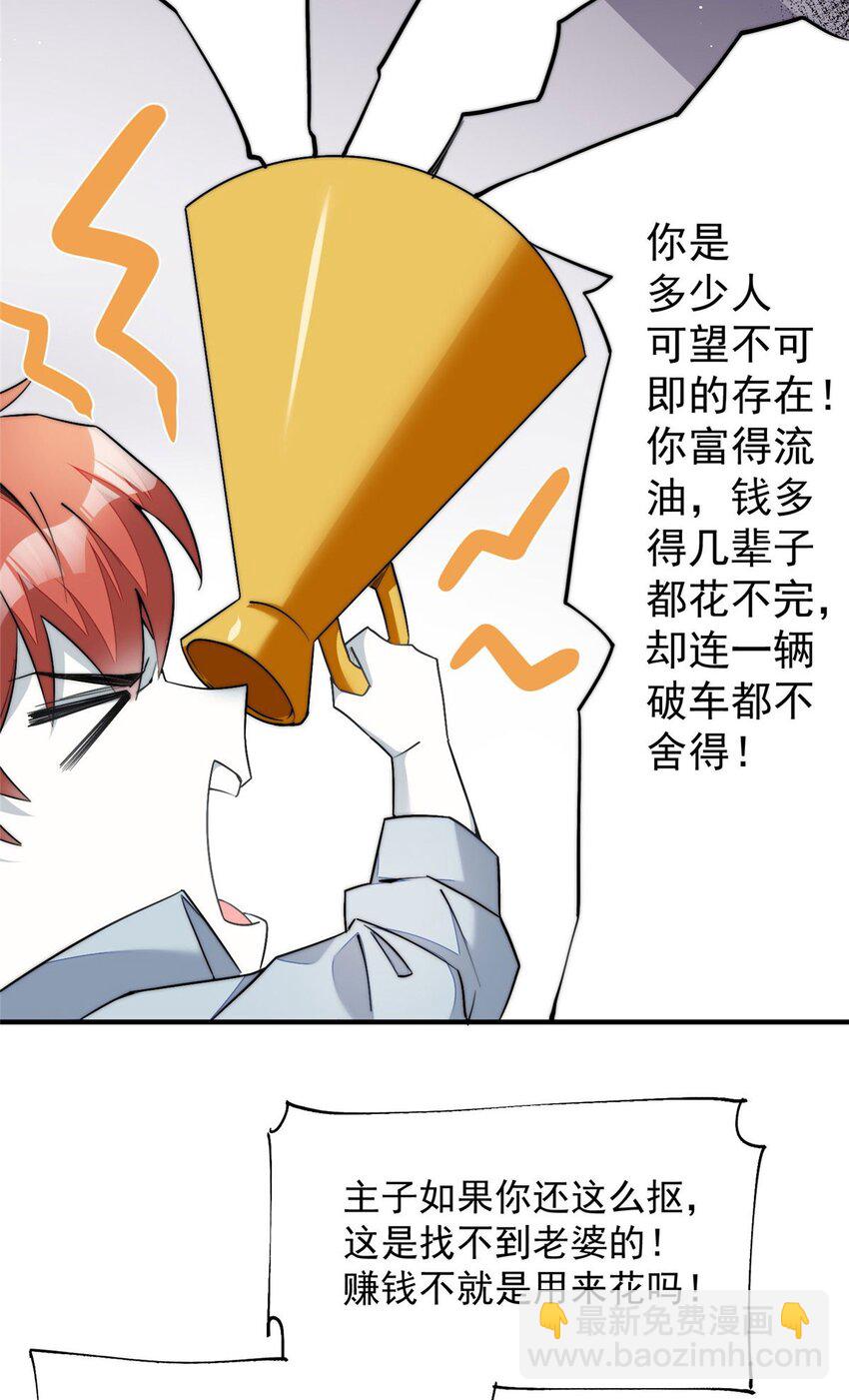 31 抠神的蜕变(1/2)-第31话