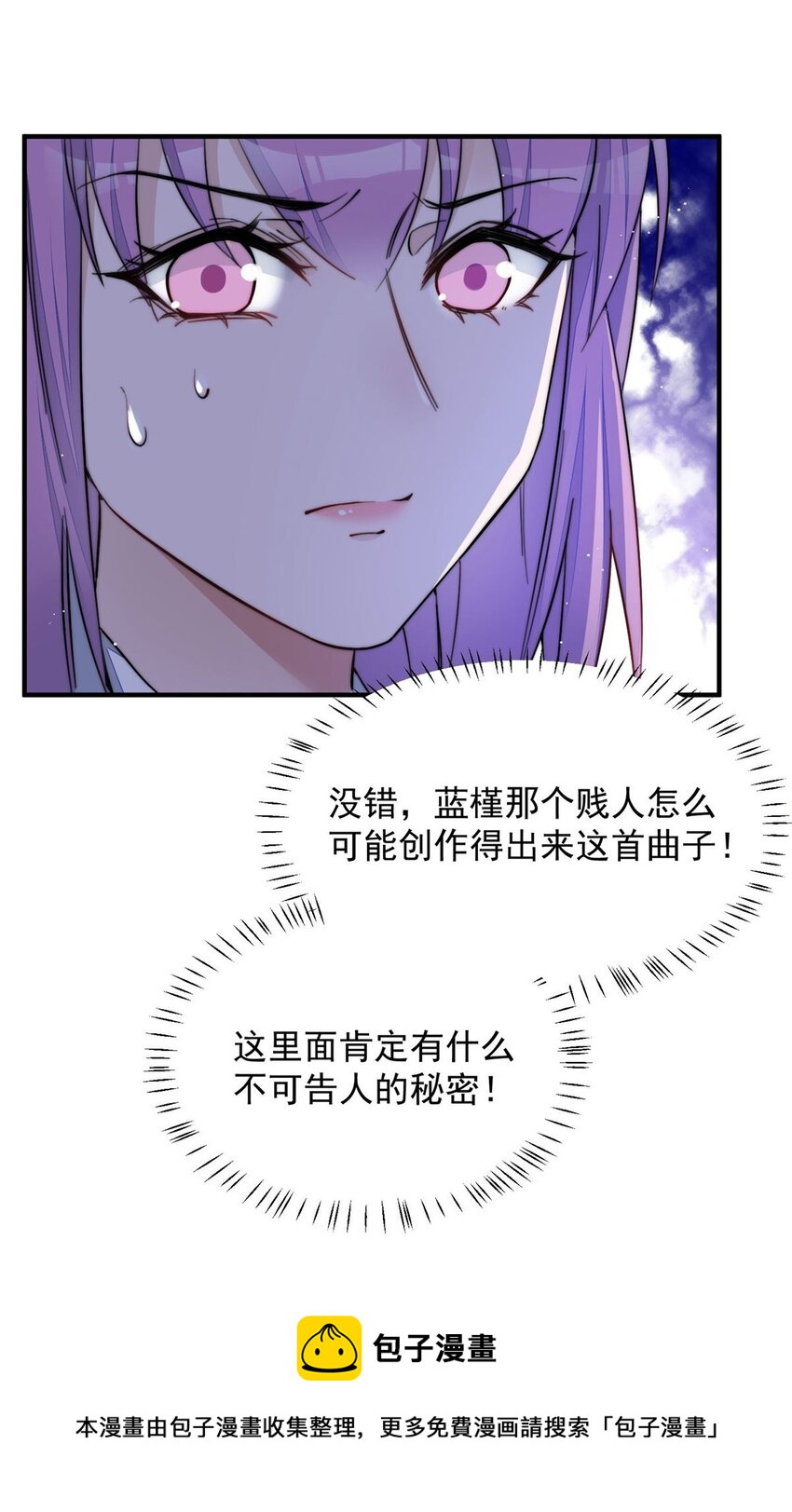 31 抠神的蜕变(1/2)-第31话