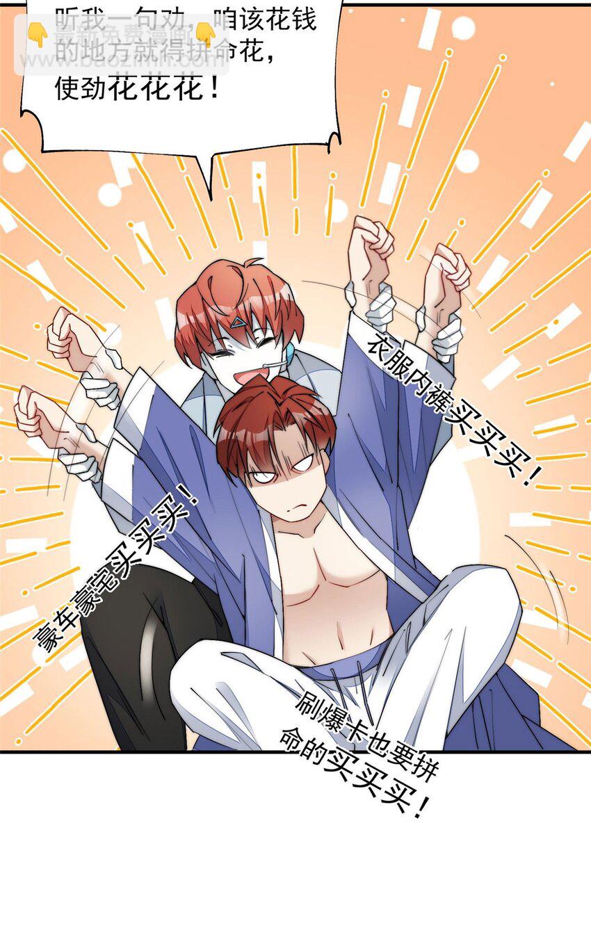 31 抠神的蜕变(1/2)-第31话