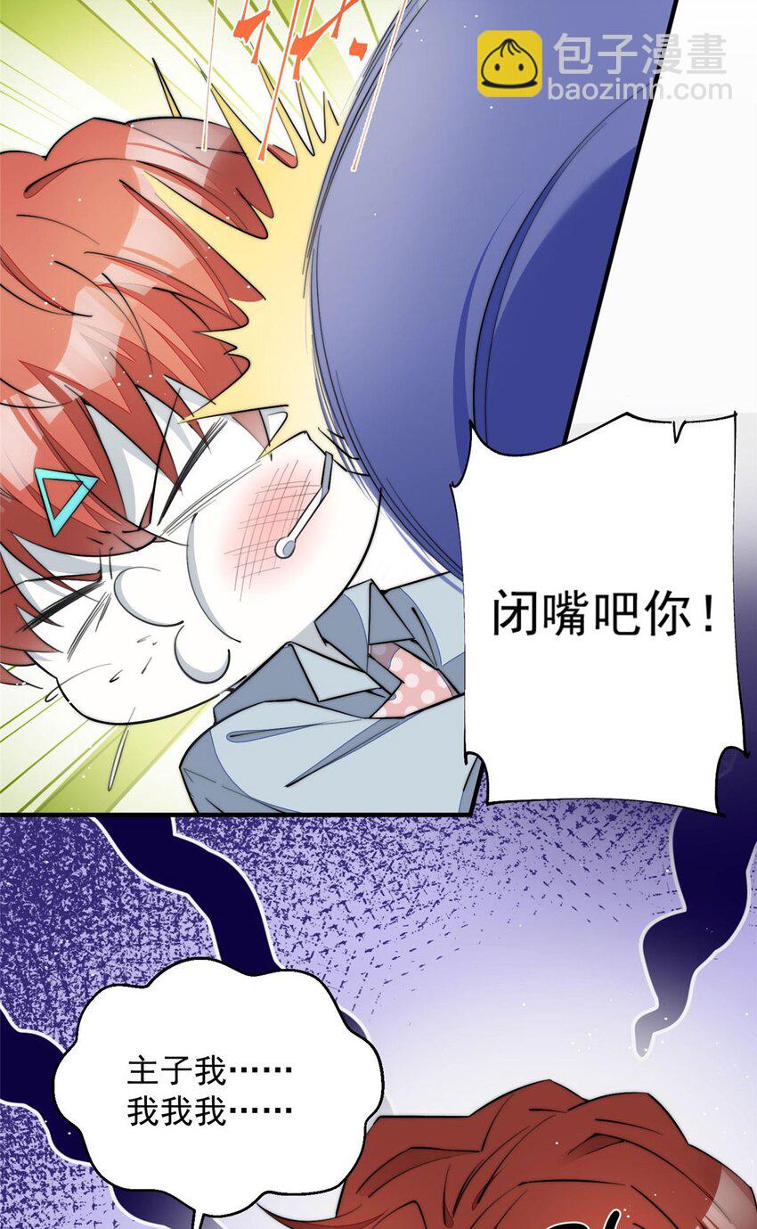 31 抠神的蜕变(1/2)-第31话