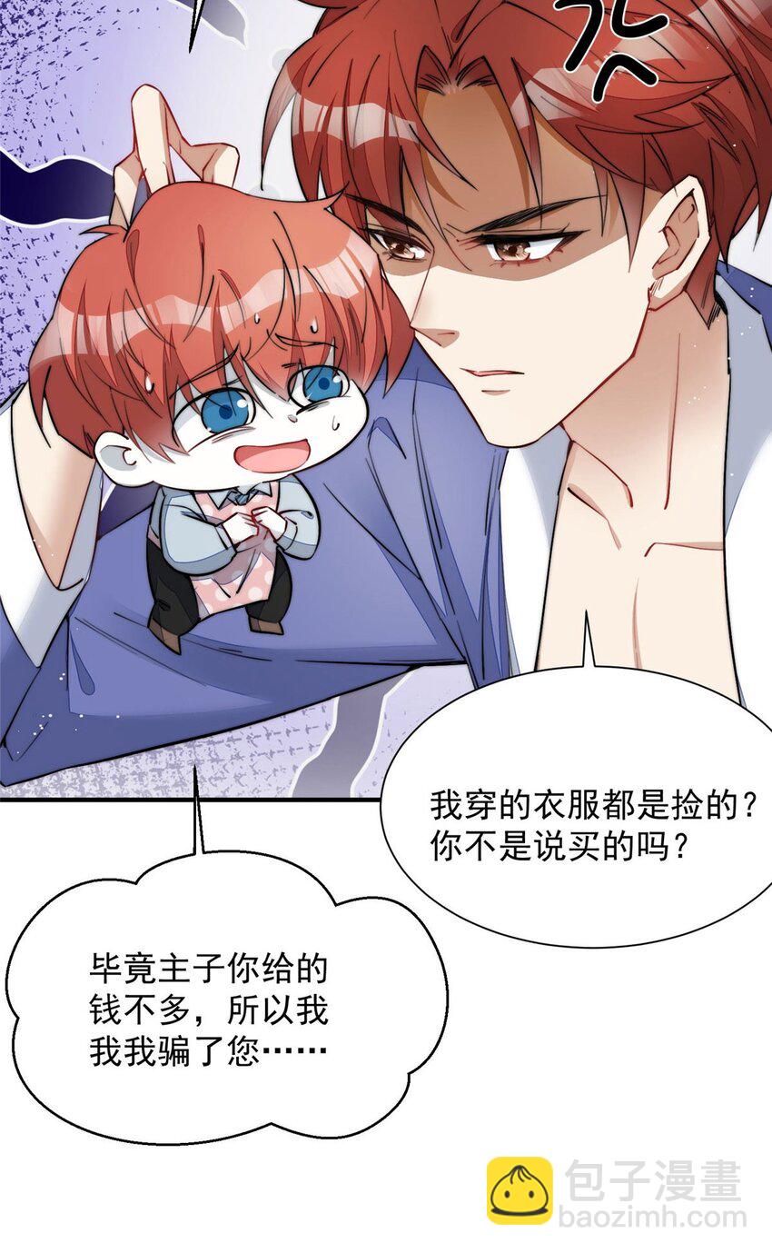 31 抠神的蜕变(1/2)-第31话