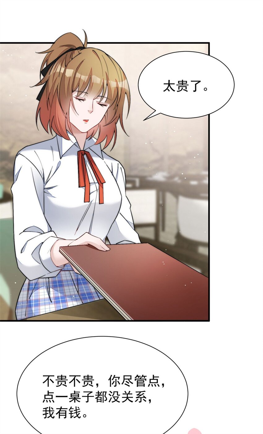 33 我摸到母亲大人的手了！-第33话