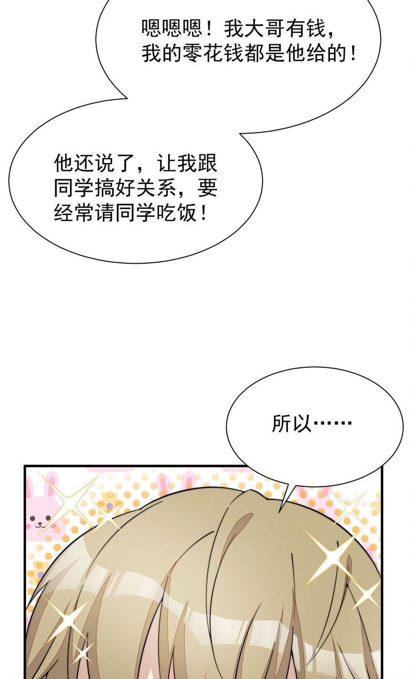 33 我摸到母亲大人的手了！-第33话