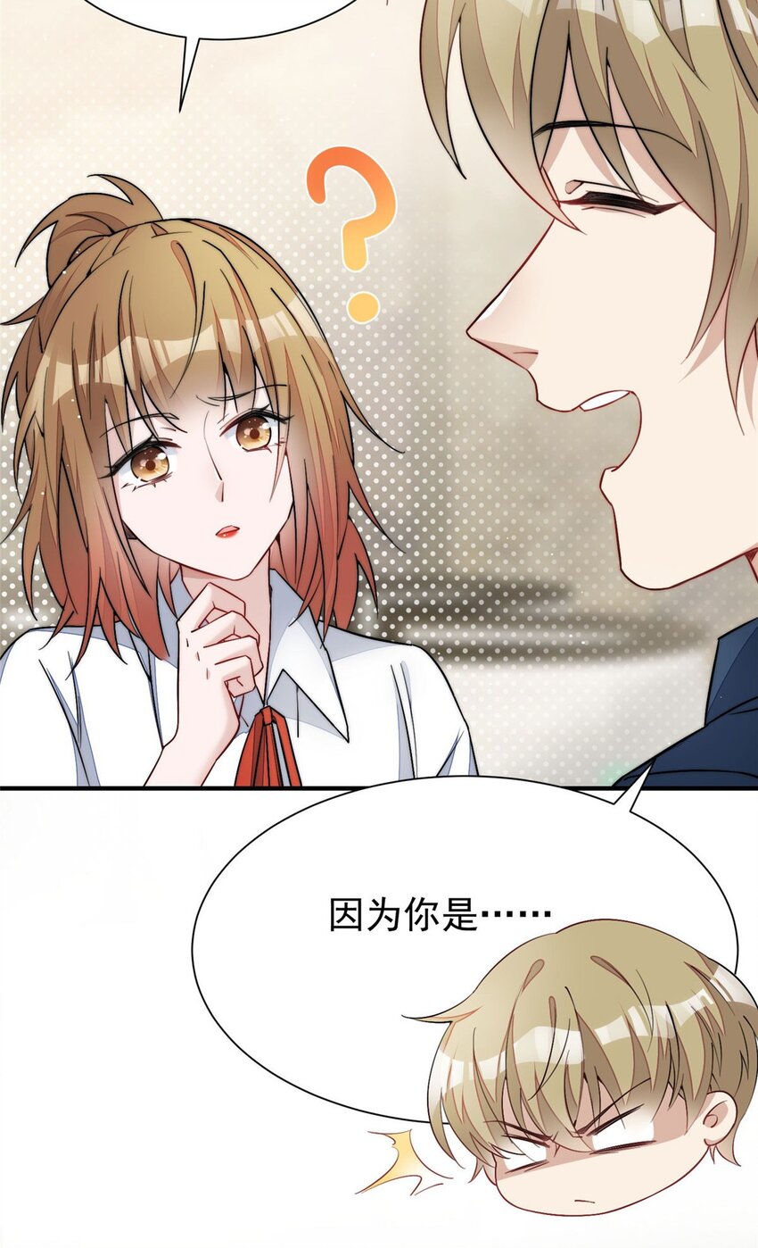 33 我摸到母亲大人的手了！-第33话