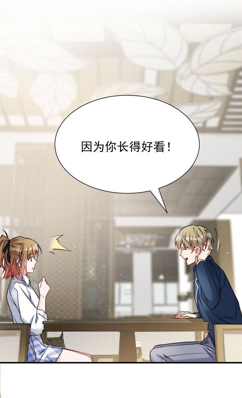 33 我摸到母亲大人的手了！-第33话