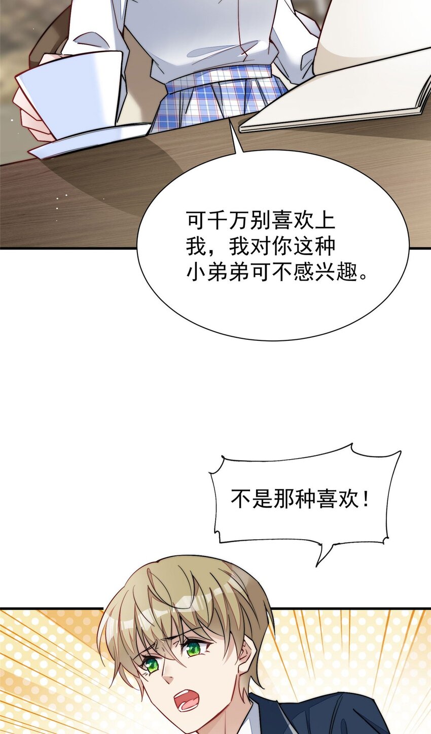 33 我摸到母亲大人的手了！-第33话