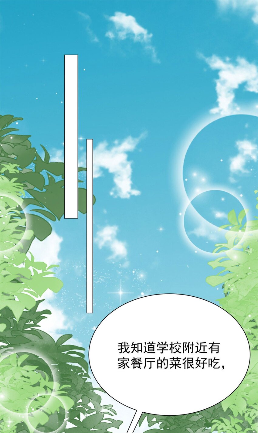 33 我摸到母亲大人的手了！-第33话